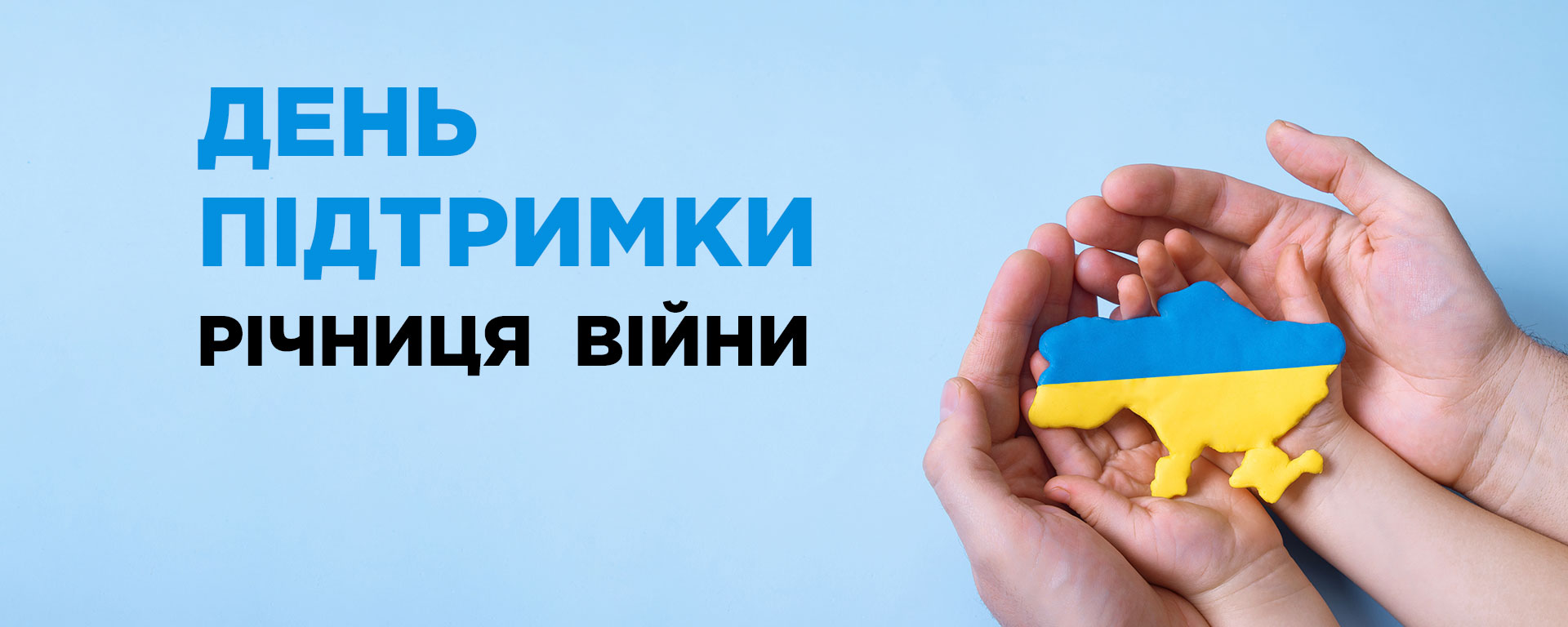 40й День підтримки - Річниця війни
