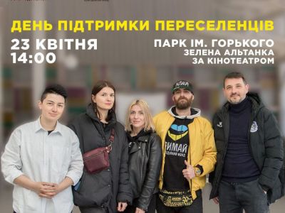 Справжні дива від фокусника, обмін книгами та іграшками й допомога тим, кому вона потрібна: одеситів запрошують на День підтримки
