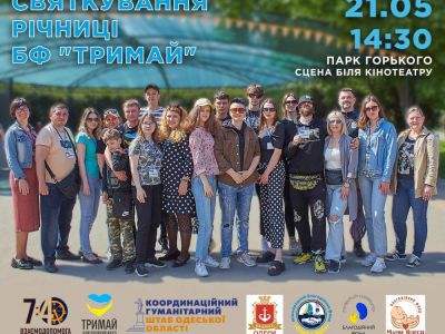 Майстер-класи, виставка, розіграш призів: 50-й День підтримки переселенців пройде у парку Горького (суспільство)